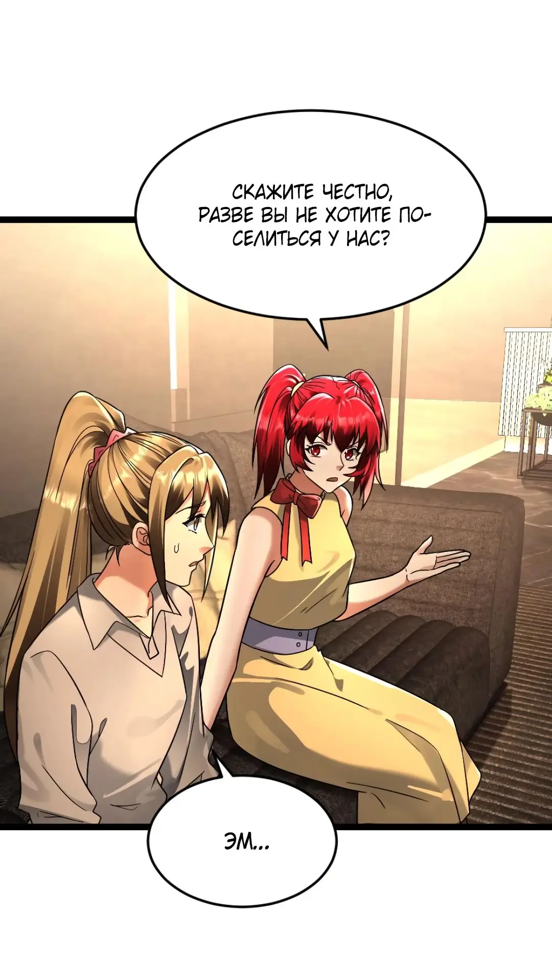 Страница 8 главы 263 манги Я создал бункер в замороженном мире / Freezing the world: I built a doomsday safehouse