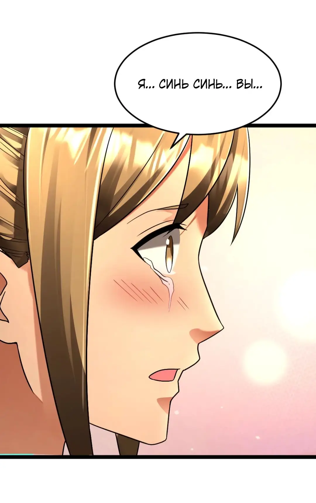 Страница 10 главы 263 манги Я создал бункер в замороженном мире / Freezing the world: I built a doomsday safehouse