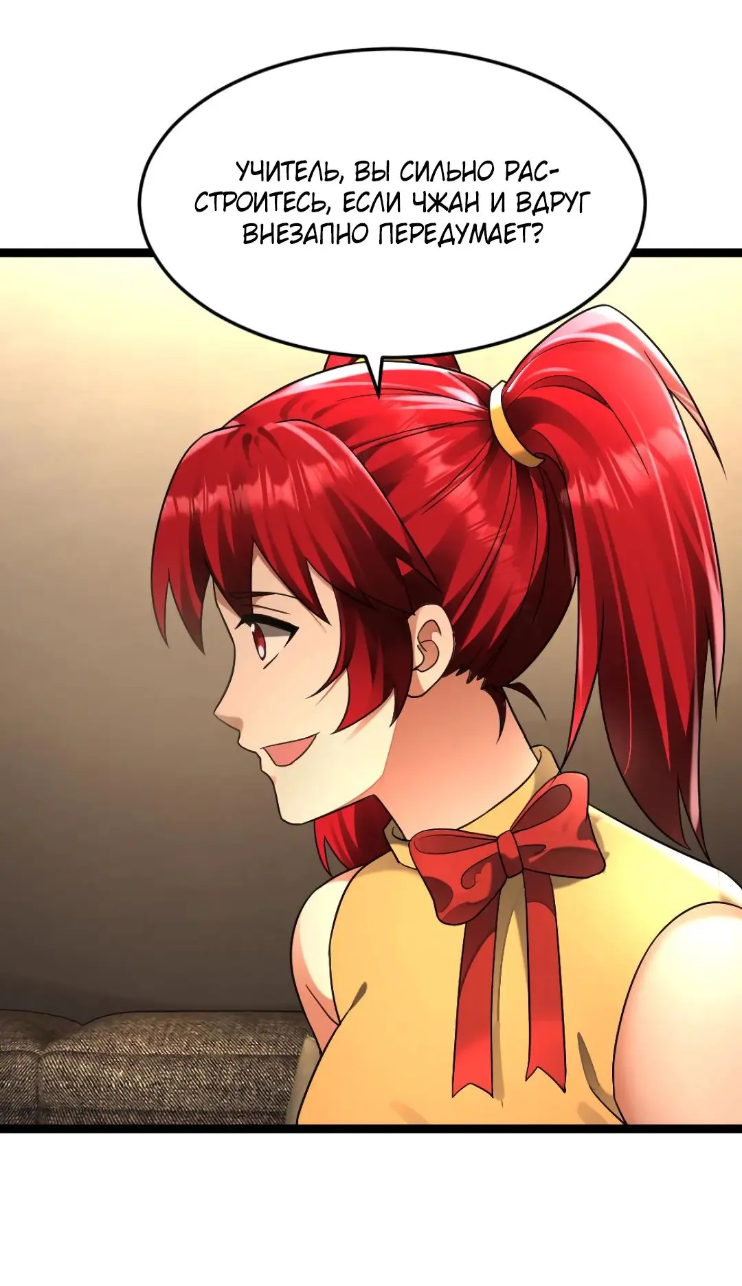 Страница 16 главы 263 манги Я создал бункер в замороженном мире / Freezing the world: I built a doomsday safehouse