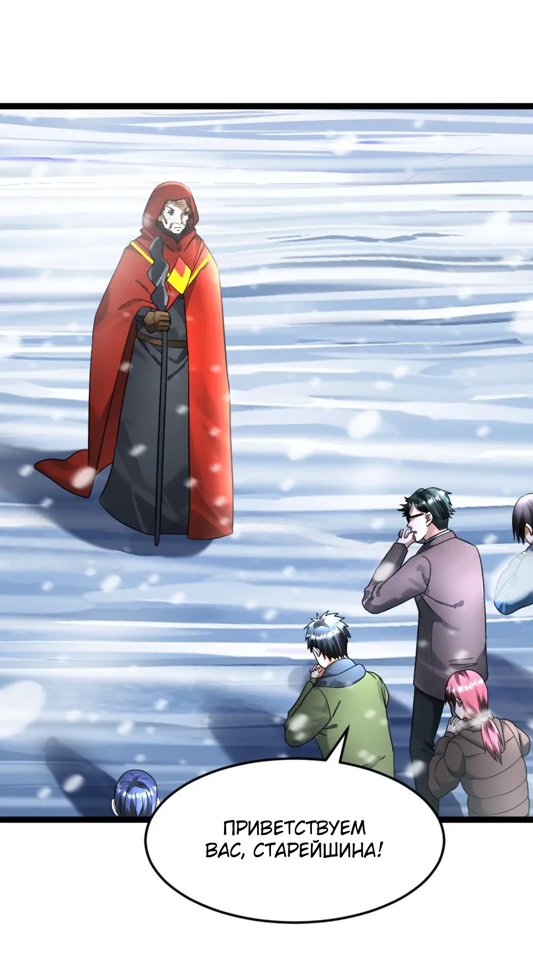 Страница 5 главы 340 манги Я создал бункер в замороженном мире / Freezing the world: I built a doomsday safehouse