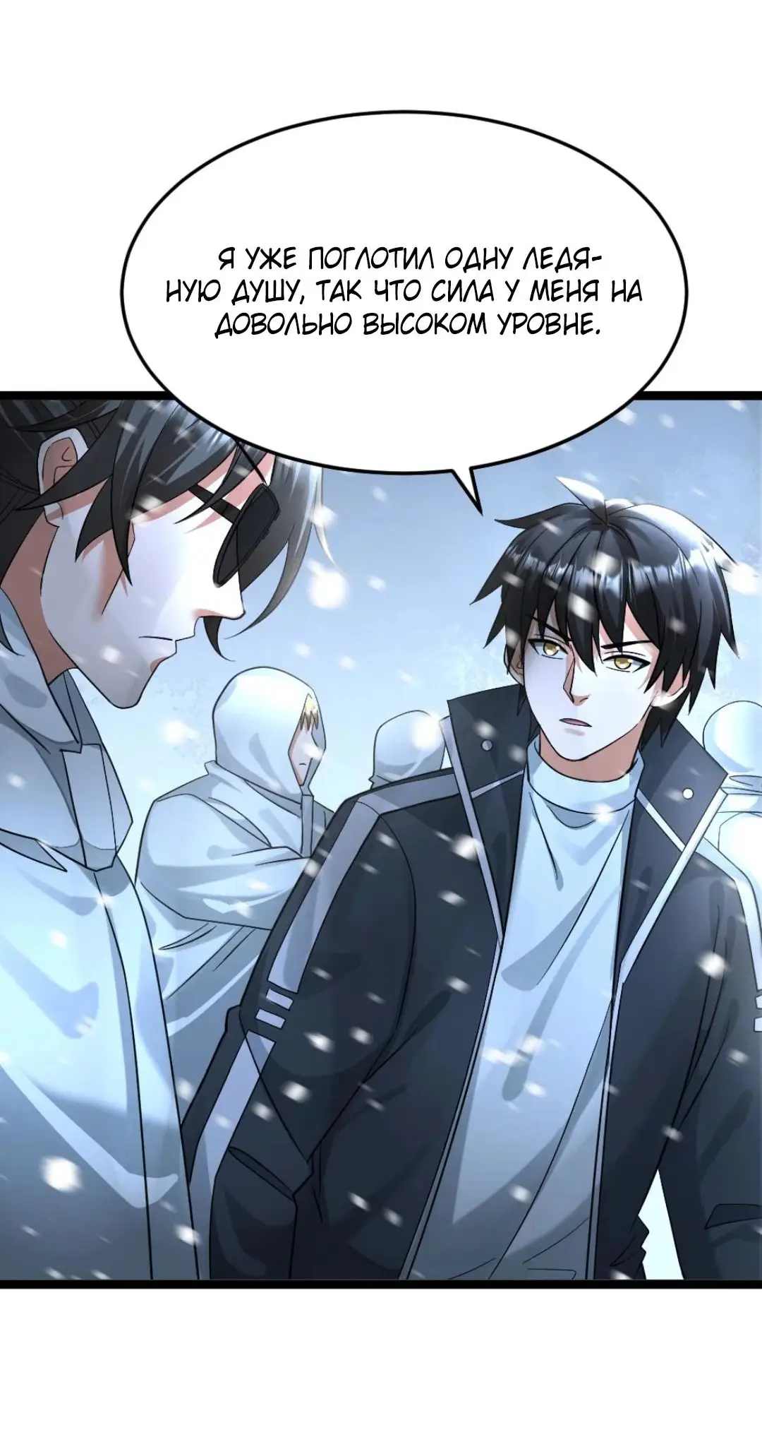 Страница 21 главы 445 манги Я создал бункер в замороженном мире / Freezing the world: I built a doomsday safehouse