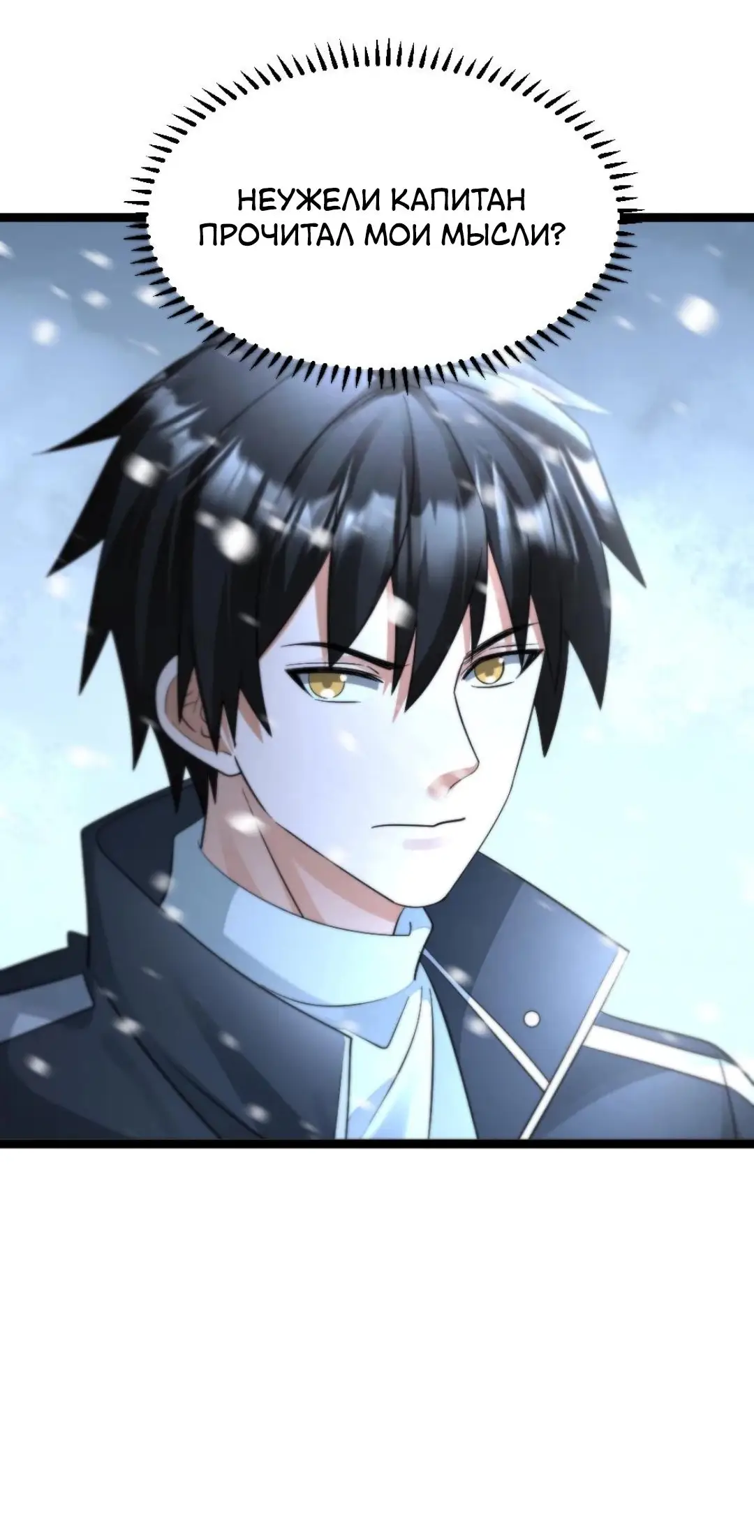 Страница 28 главы 445 манги Я создал бункер в замороженном мире / Freezing the world: I built a doomsday safehouse