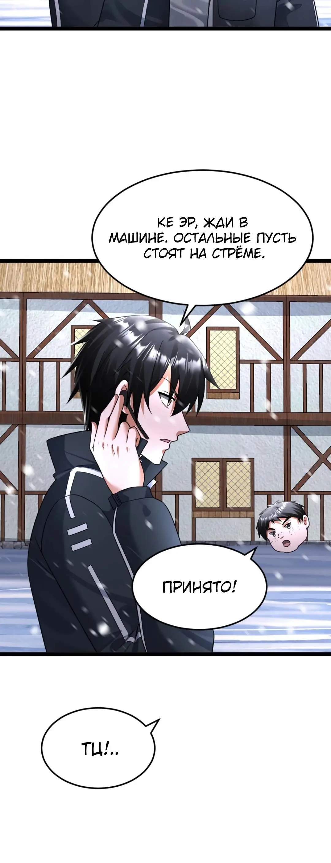 Страница 12 главы 413 манги Я создал бункер в замороженном мире / Freezing the world: I built a doomsday safehouse