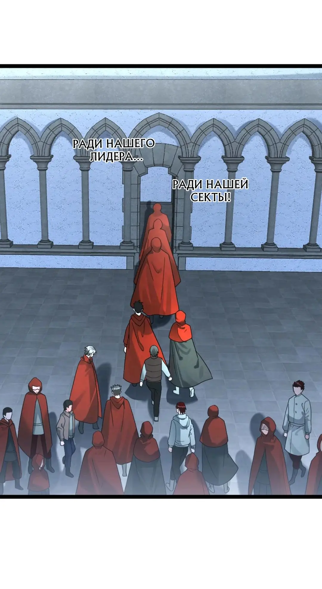 Страница 11 главы 285 манги Я создал бункер в замороженном мире / Freezing the world: I built a doomsday safehouse