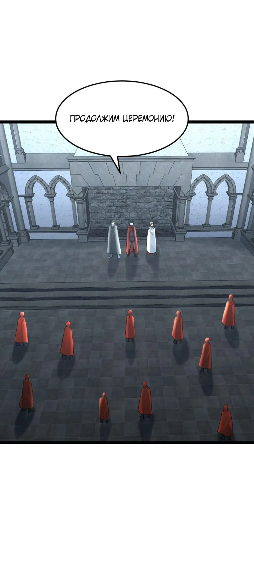 Страница 13 главы 285 манги Я создал бункер в замороженном мире / Freezing the world: I built a doomsday safehouse