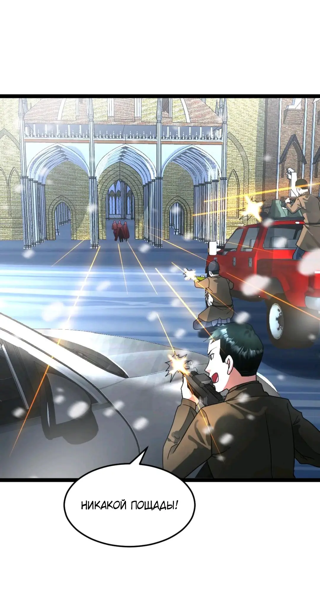 Страница 21 главы 285 манги Я создал бункер в замороженном мире / Freezing the world: I built a doomsday safehouse