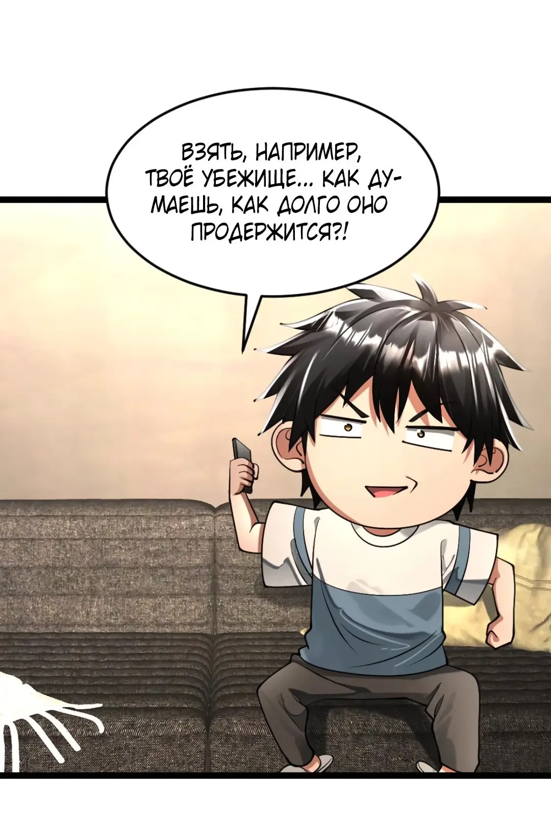 Страница 10 главы 348 манги Я создал бункер в замороженном мире / Freezing the world: I built a doomsday safehouse
