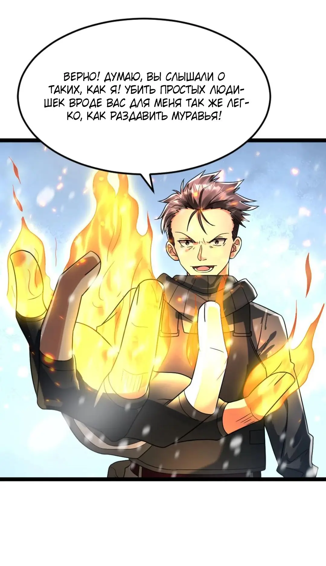 Страница 12 главы 257 манги Я создал бункер в замороженном мире / Freezing the world: I built a doomsday safehouse