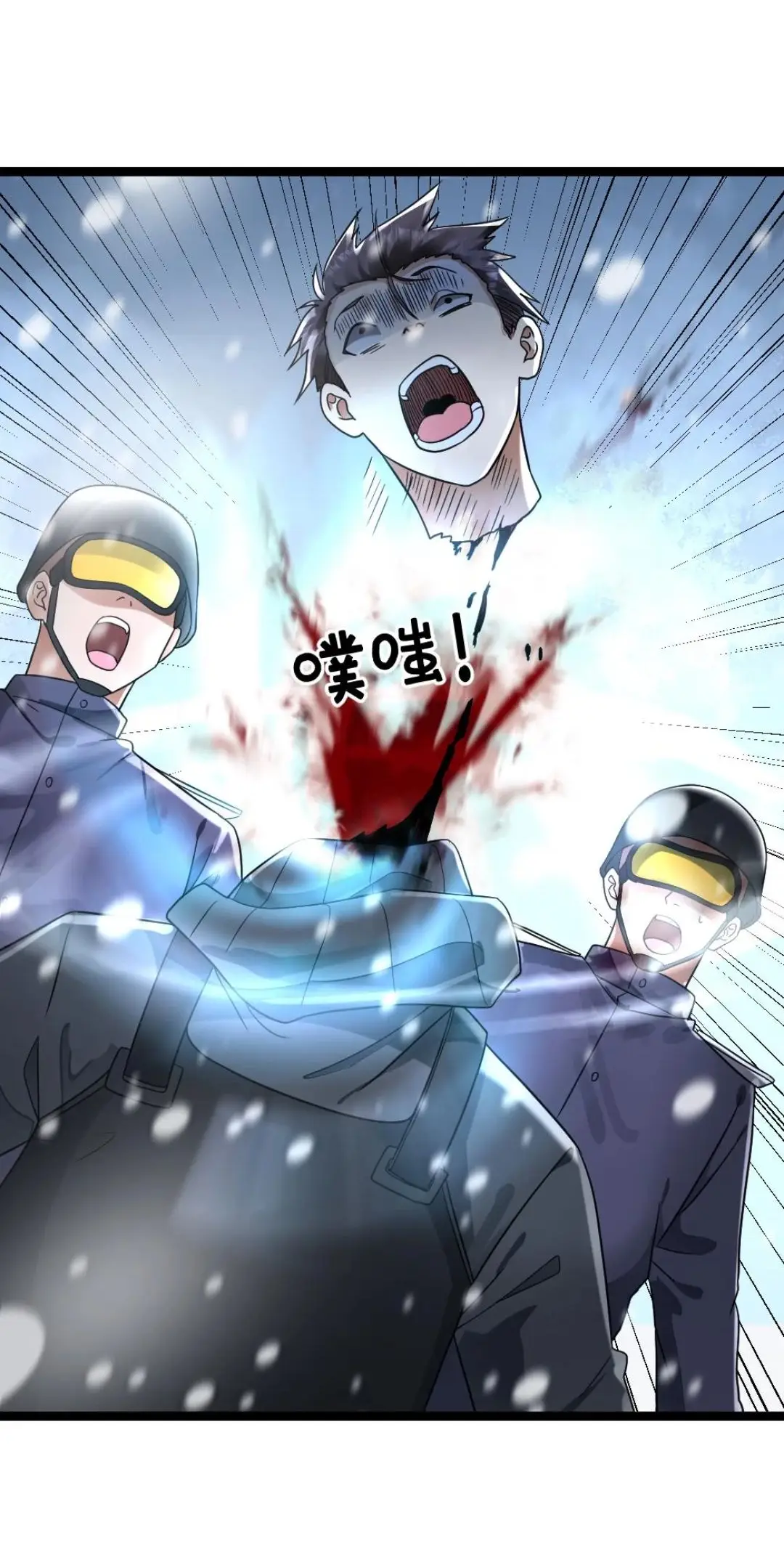 Страница 15 главы 257 манги Я создал бункер в замороженном мире / Freezing the world: I built a doomsday safehouse