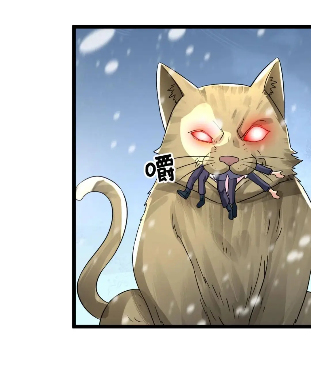 Страница 19 главы 257 манги Я создал бункер в замороженном мире / Freezing the world: I built a doomsday safehouse