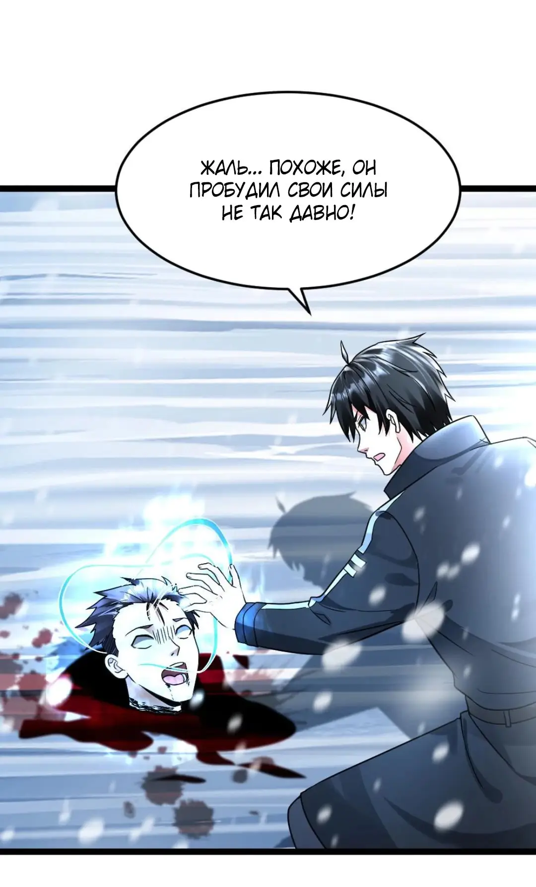 Страница 21 главы 257 манги Я создал бункер в замороженном мире / Freezing the world: I built a doomsday safehouse