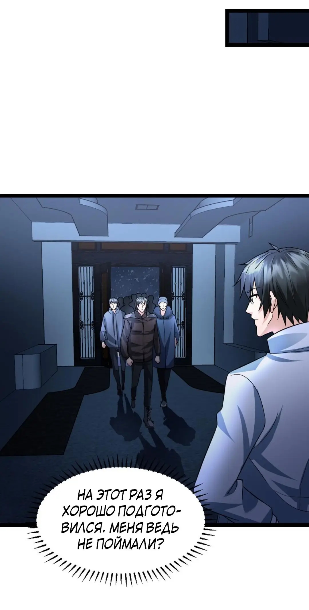 Страница 14 главы 69 манги Я создал бункер в замороженном мире / Freezing the world: I built a doomsday safehouse