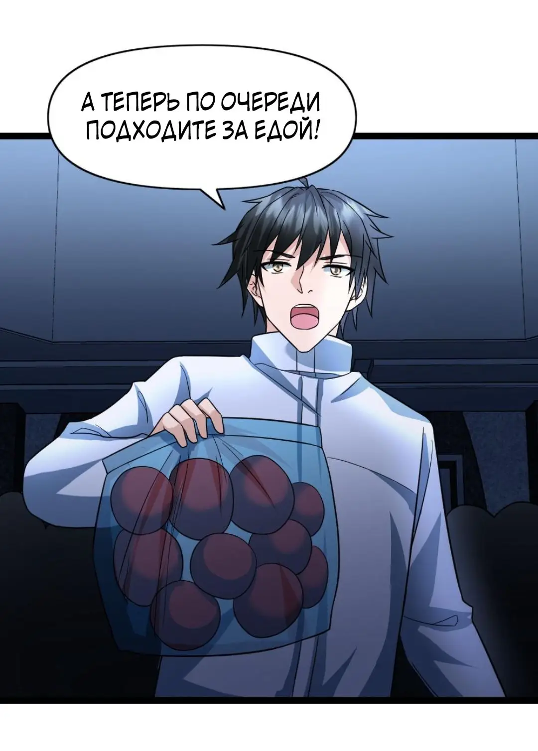 Страница 15 главы 69 манги Я создал бункер в замороженном мире / Freezing the world: I built a doomsday safehouse