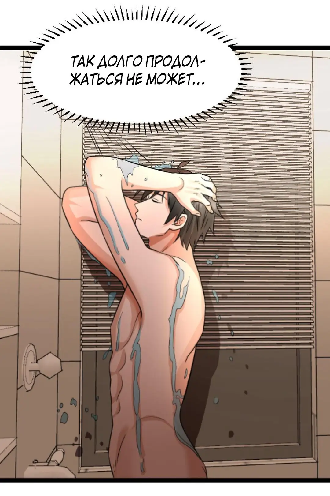 Страница 23 главы 69 манги Я создал бункер в замороженном мире / Freezing the world: I built a doomsday safehouse