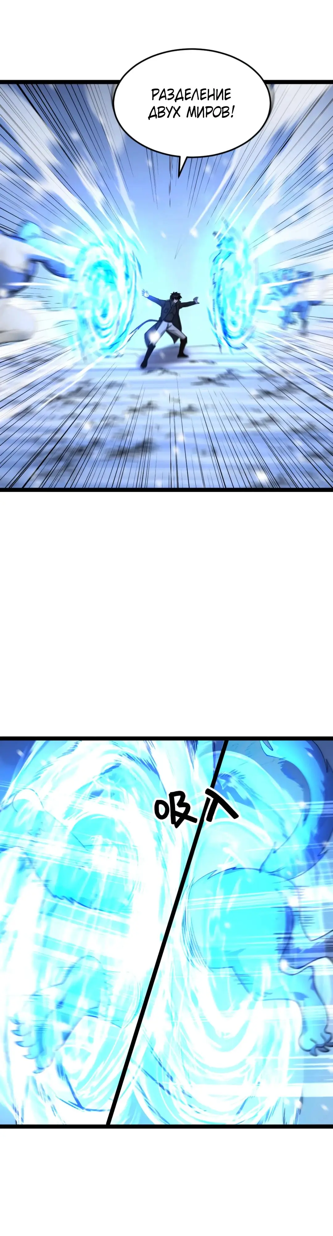 Страница 10 главы 573 манги Я создал бункер в замороженном мире / Freezing the world: I built a doomsday safehouse