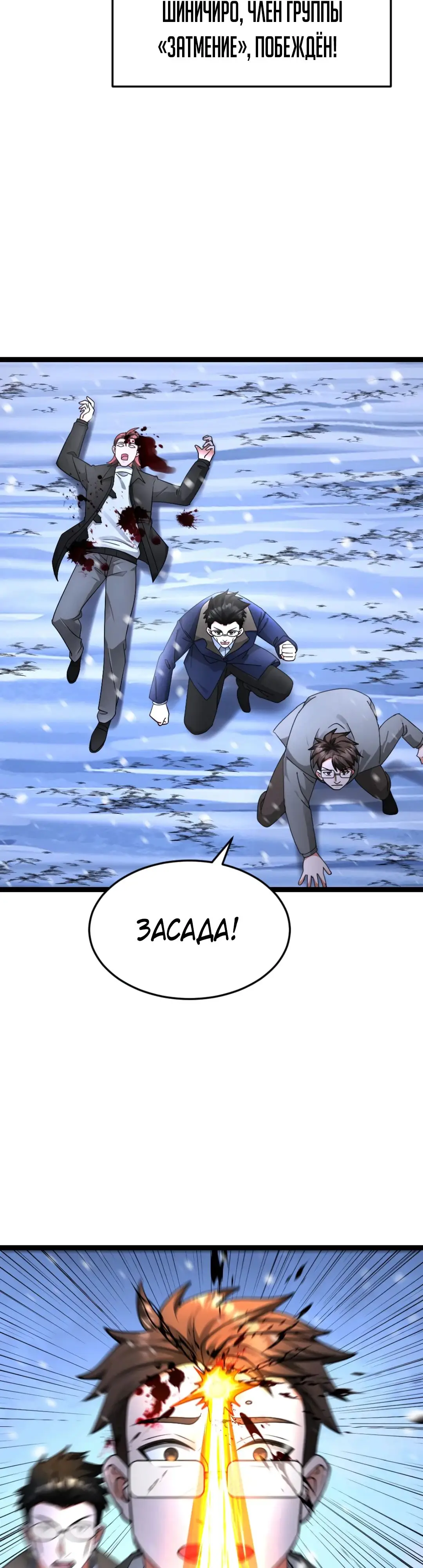 Страница 8 главы 573 манги Я создал бункер в замороженном мире / Freezing the world: I built a doomsday safehouse