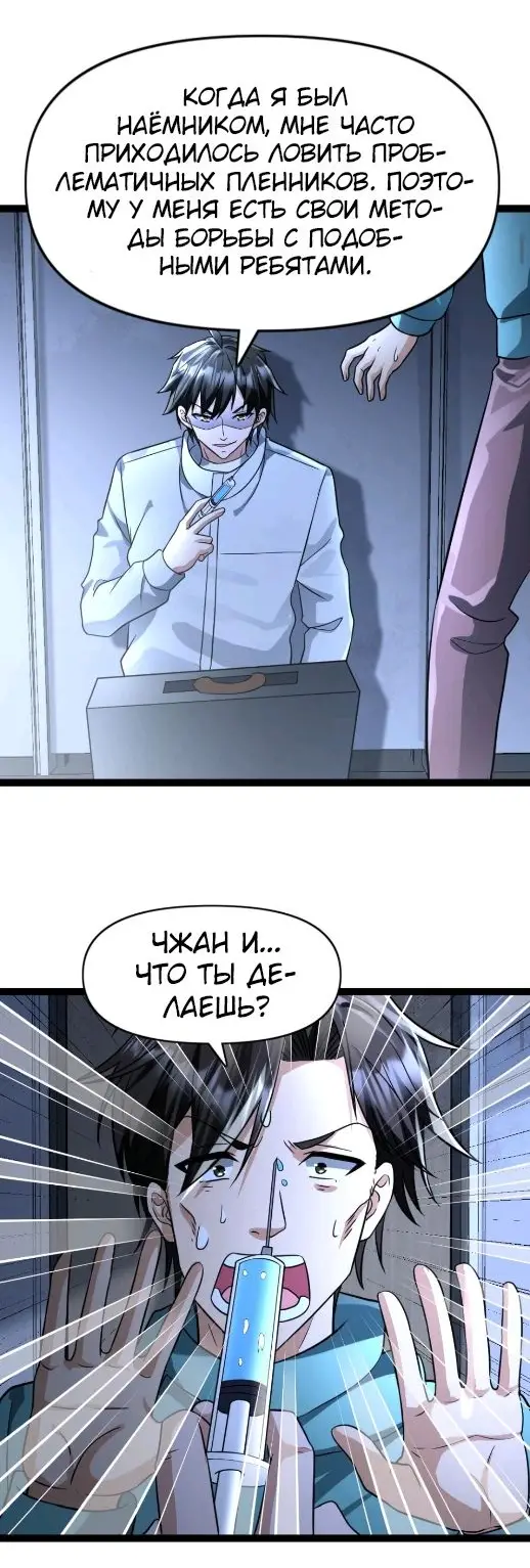 Страница 4 главы 83 манги Я создал бункер в замороженном мире / Freezing the world: I built a doomsday safehouse