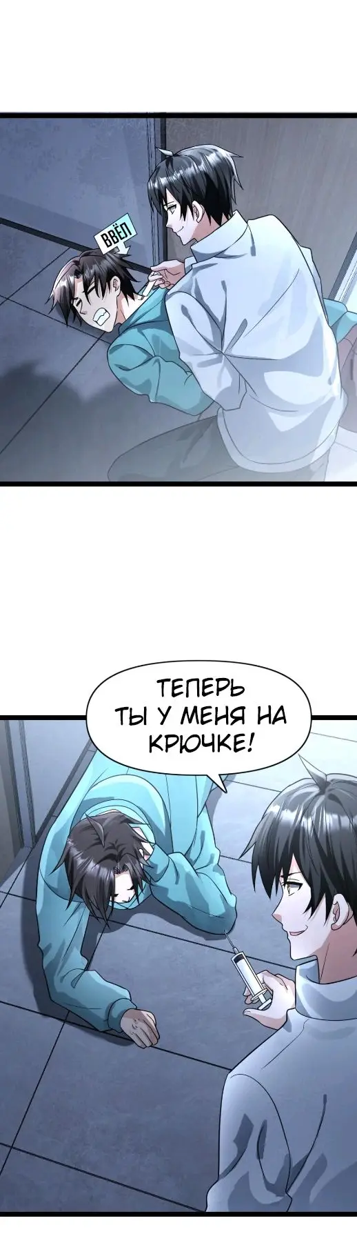 Страница 7 главы 83 манги Я создал бункер в замороженном мире / Freezing the world: I built a doomsday safehouse