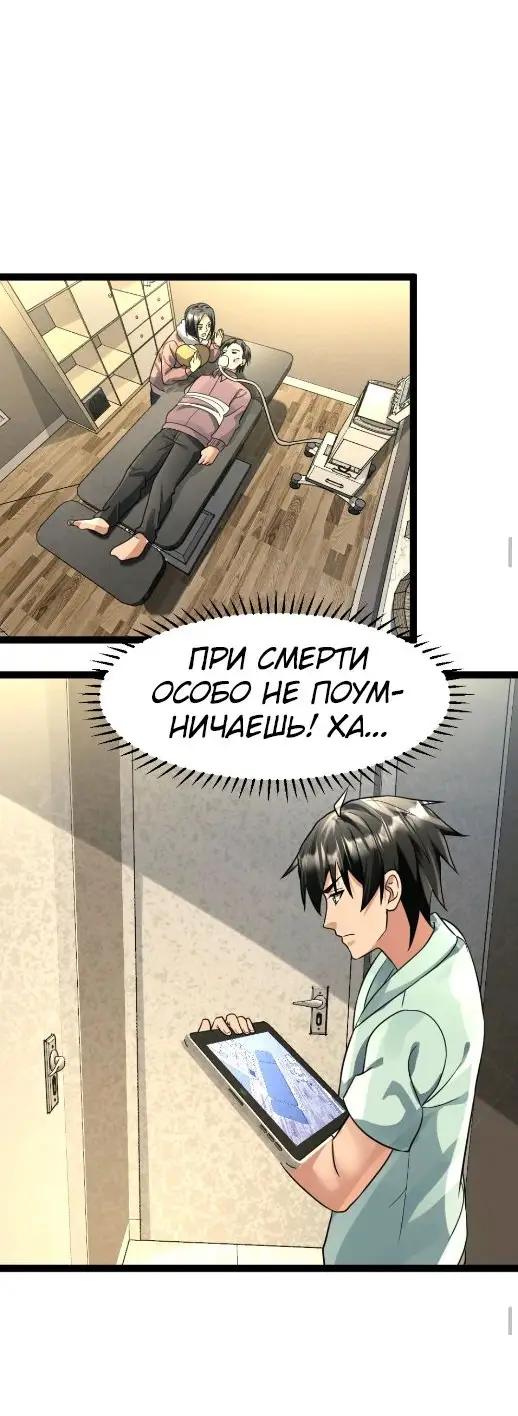 Страница 11 главы 83 манги Я создал бункер в замороженном мире / Freezing the world: I built a doomsday safehouse