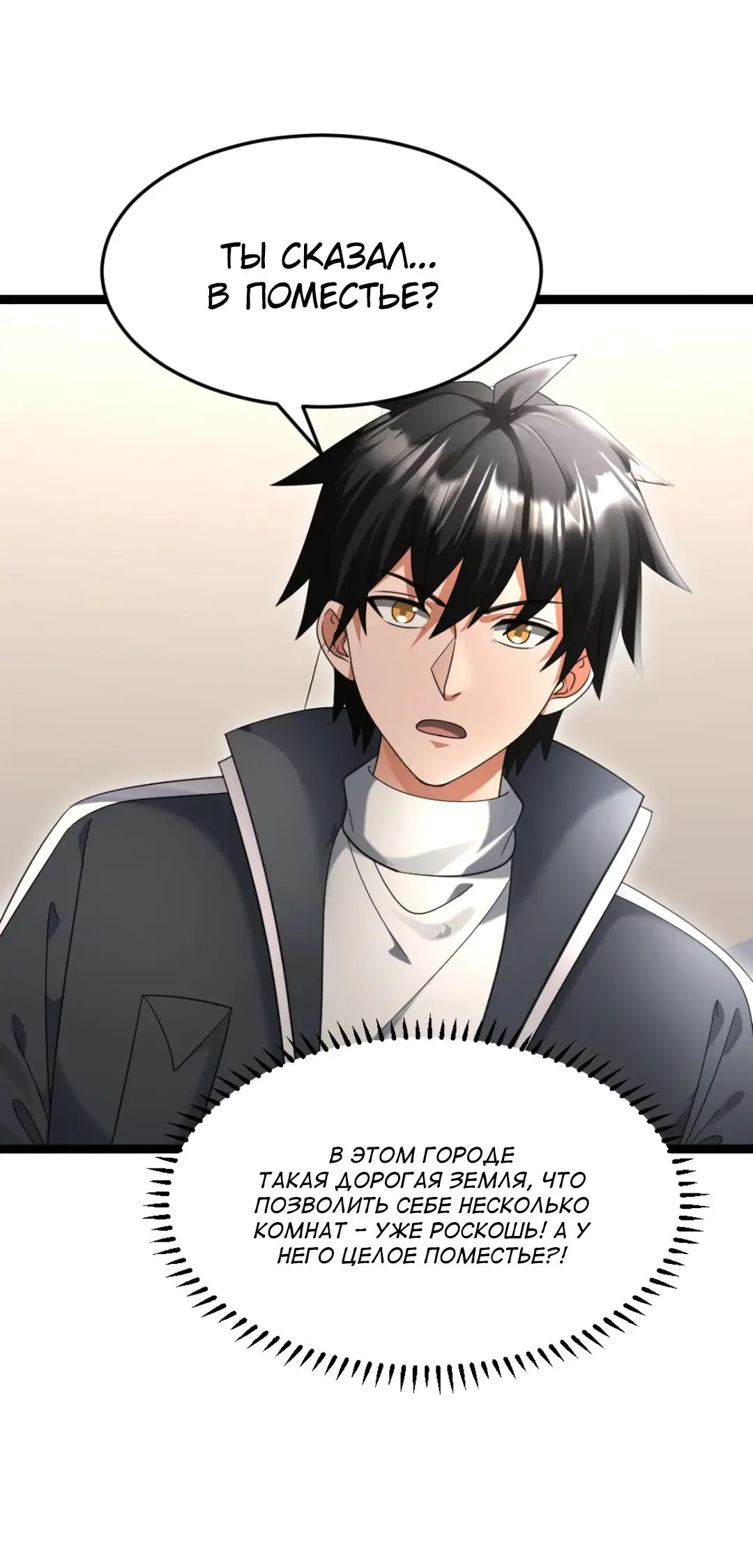 Страница 9 главы 514 манги Я создал бункер в замороженном мире / Freezing the world: I built a doomsday safehouse