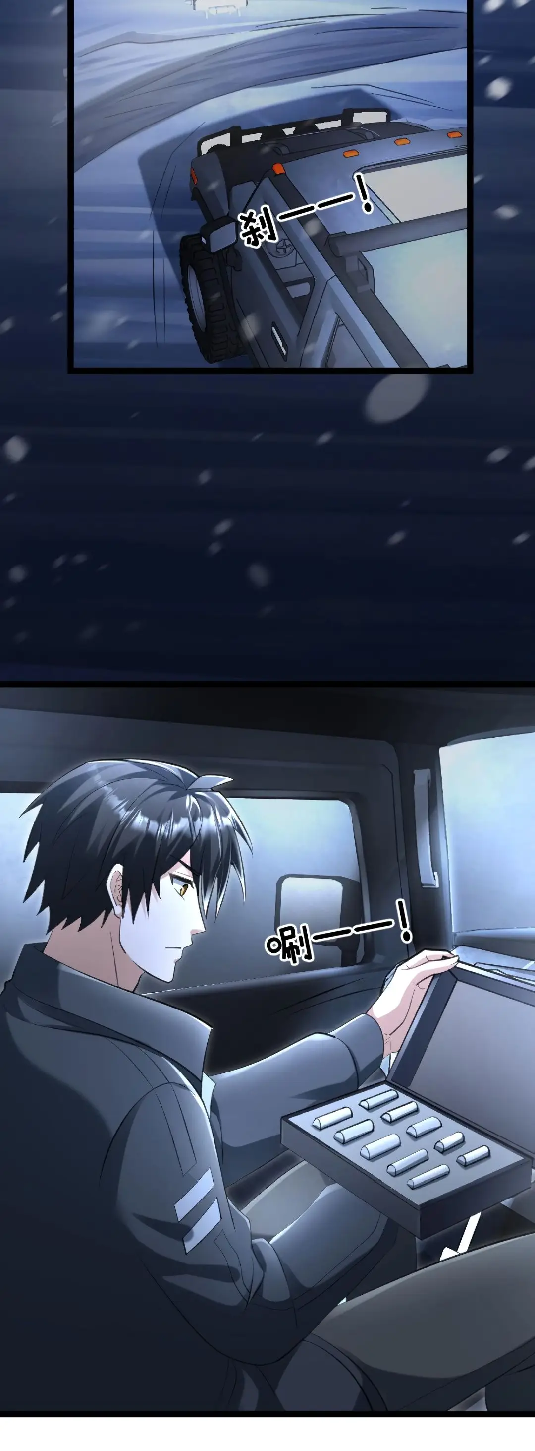 Страница 7 главы 226 манги Я создал бункер в замороженном мире / Freezing the world: I built a doomsday safehouse