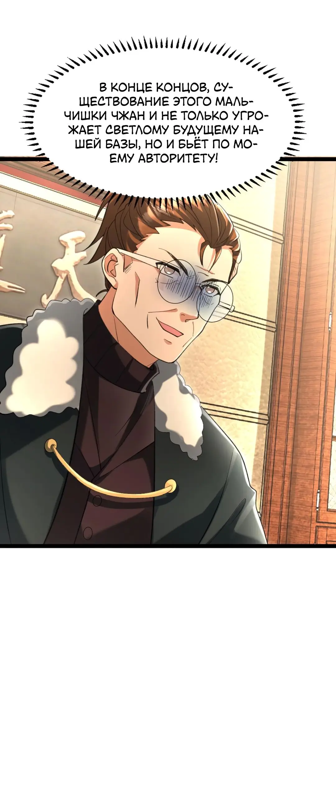Страница 21 главы 226 манги Я создал бункер в замороженном мире / Freezing the world: I built a doomsday safehouse