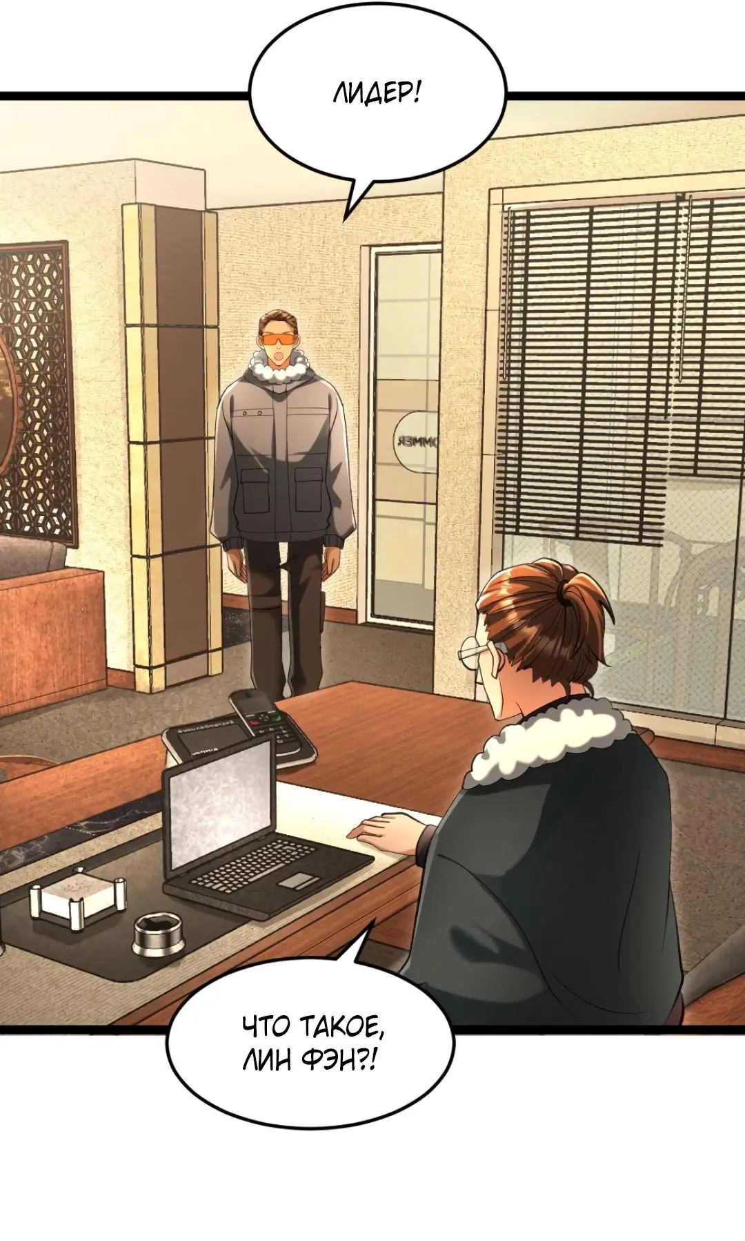 Страница 22 главы 226 манги Я создал бункер в замороженном мире / Freezing the world: I built a doomsday safehouse