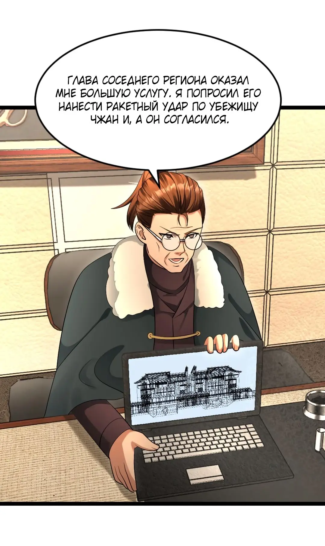 Страница 26 главы 226 манги Я создал бункер в замороженном мире / Freezing the world: I built a doomsday safehouse