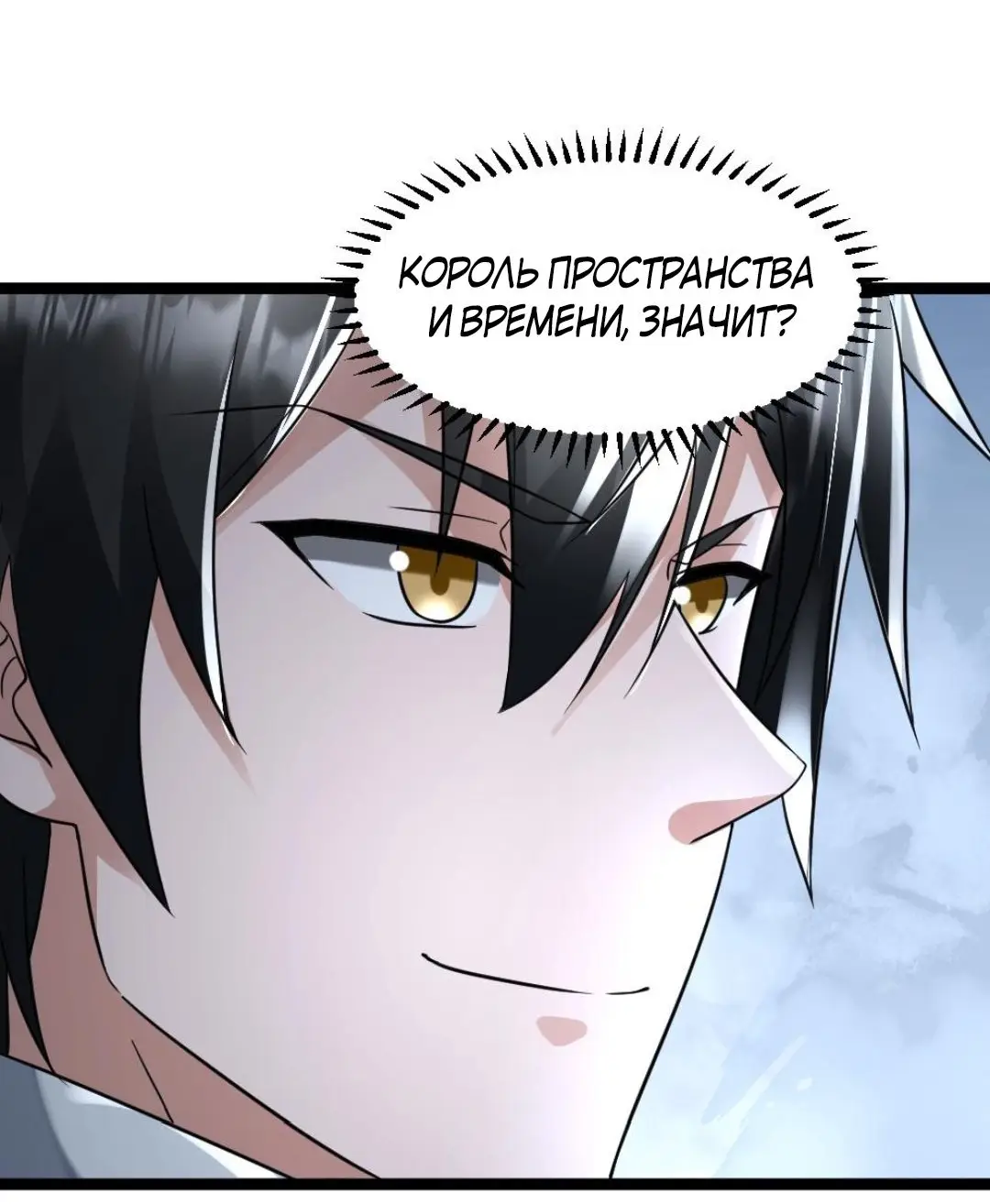 Страница 17 главы 136 манги Я создал бункер в замороженном мире / Freezing the world: I built a doomsday safehouse