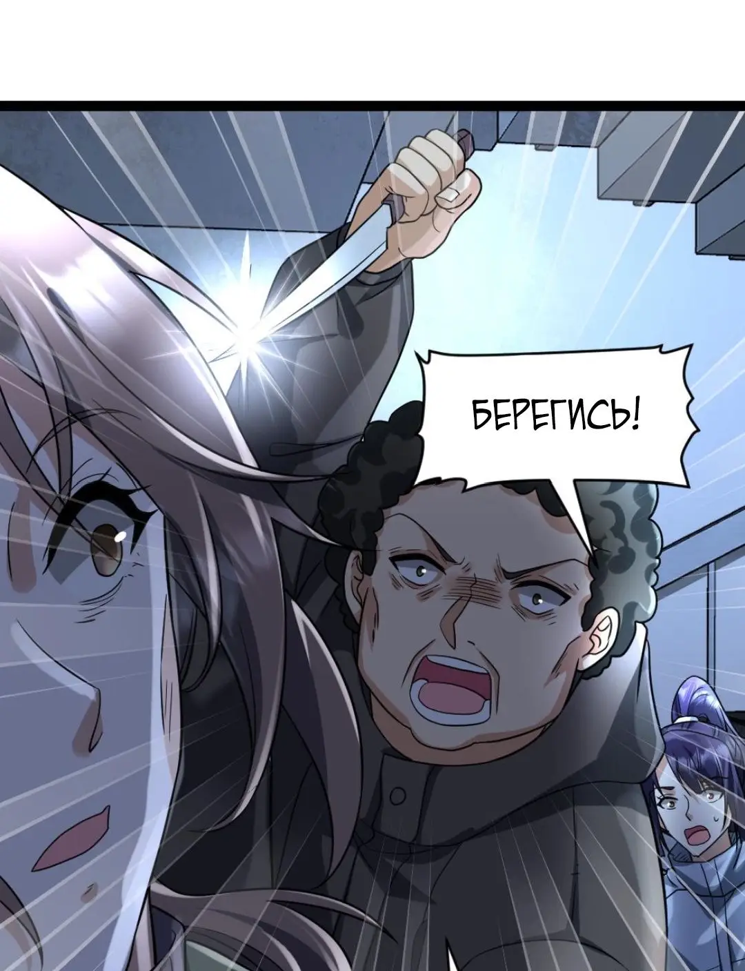 Страница 6 главы 57 манги Я создал бункер в замороженном мире / Freezing the world: I built a doomsday safehouse