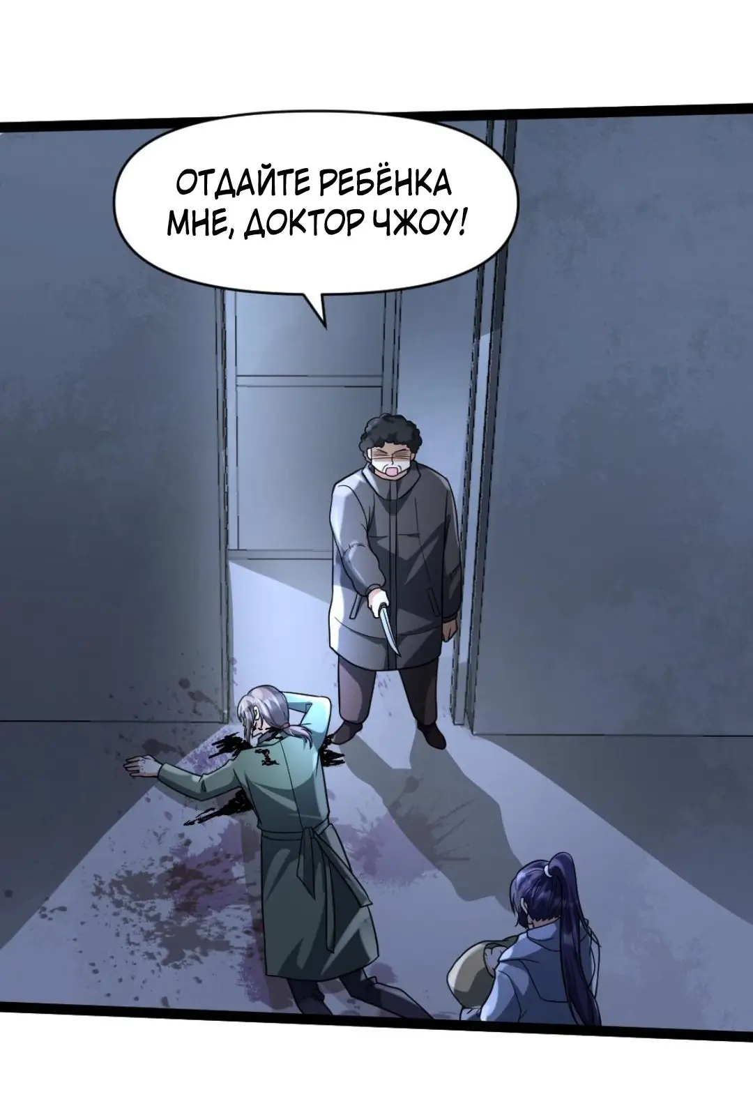 Страница 9 главы 57 манги Я создал бункер в замороженном мире / Freezing the world: I built a doomsday safehouse