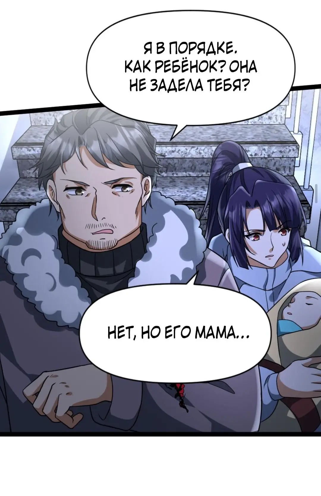 Страница 17 главы 57 манги Я создал бункер в замороженном мире / Freezing the world: I built a doomsday safehouse