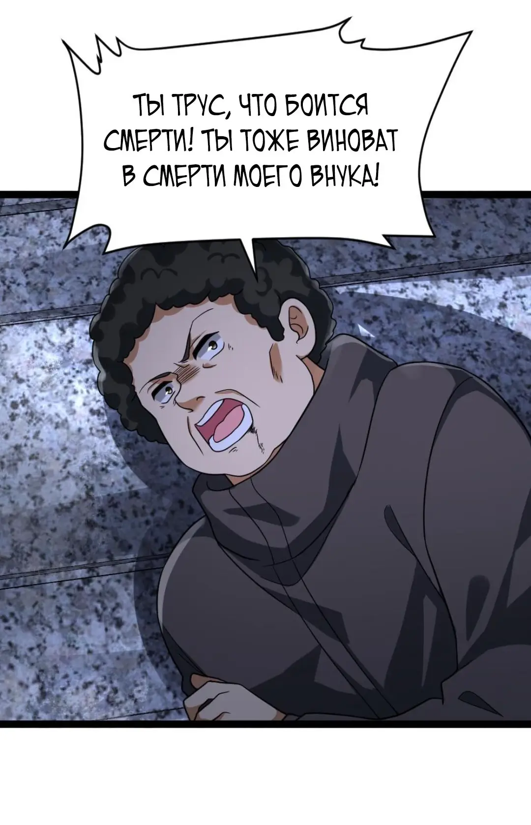 Страница 19 главы 57 манги Я создал бункер в замороженном мире / Freezing the world: I built a doomsday safehouse