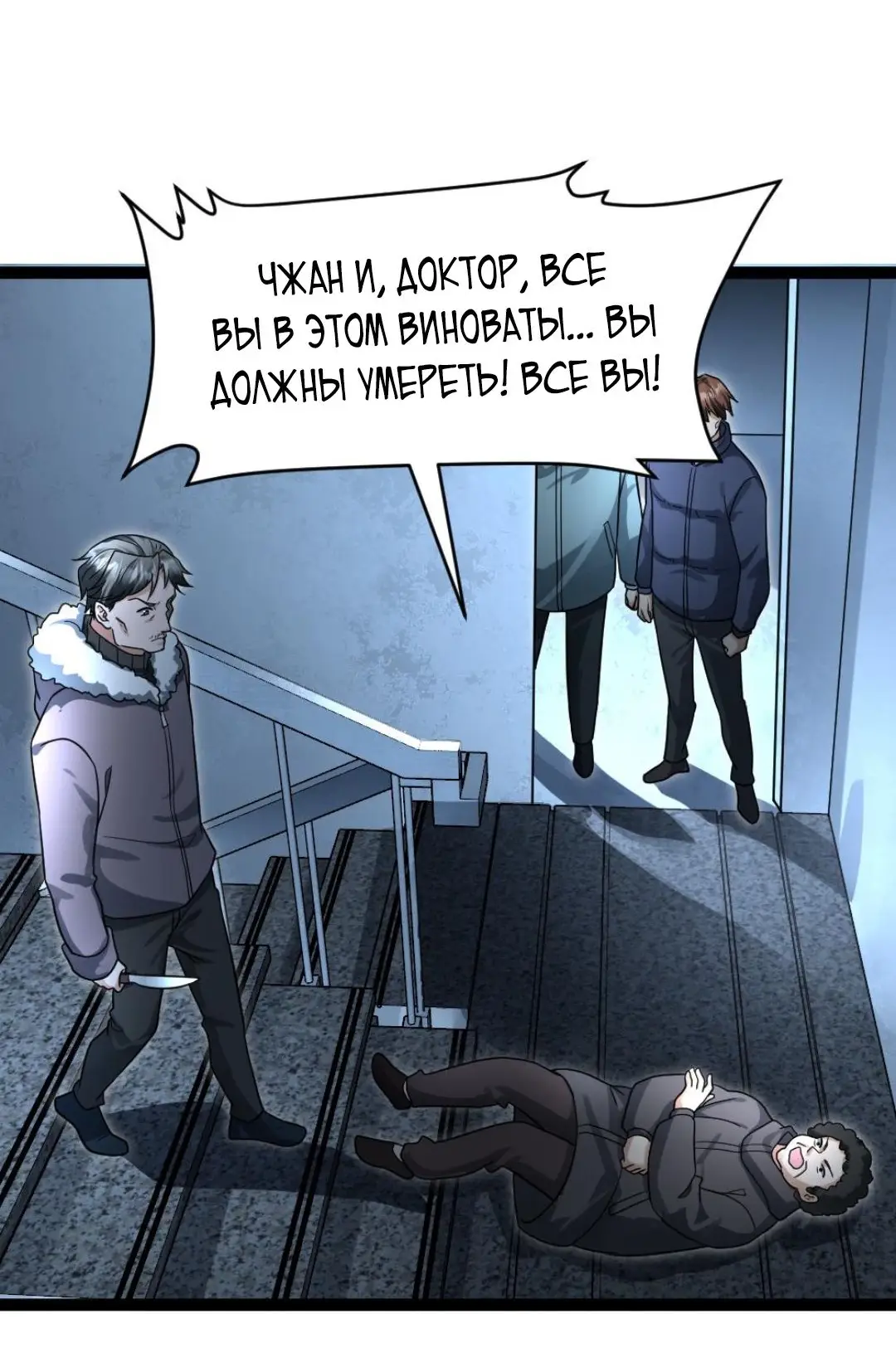 Страница 20 главы 57 манги Я создал бункер в замороженном мире / Freezing the world: I built a doomsday safehouse
