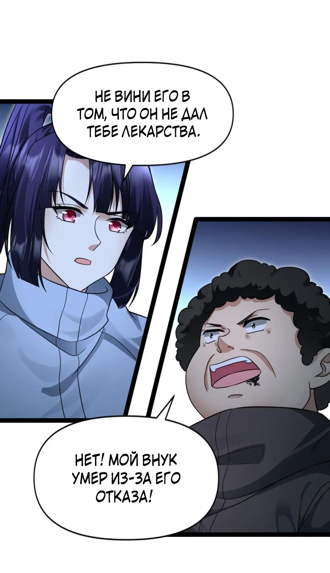 Страница 22 главы 57 манги Я создал бункер в замороженном мире / Freezing the world: I built a doomsday safehouse