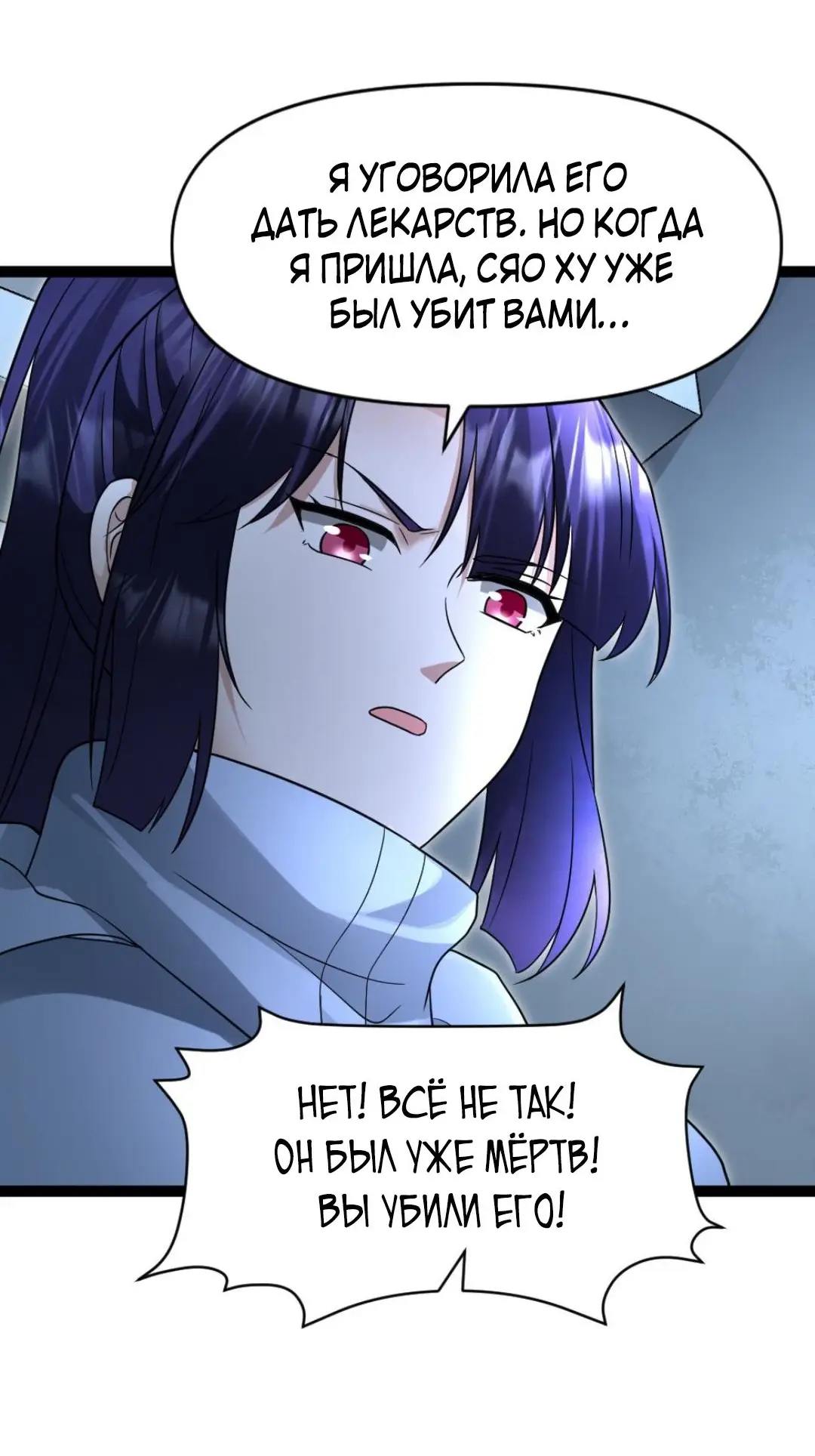 Страница 23 главы 57 манги Я создал бункер в замороженном мире / Freezing the world: I built a doomsday safehouse