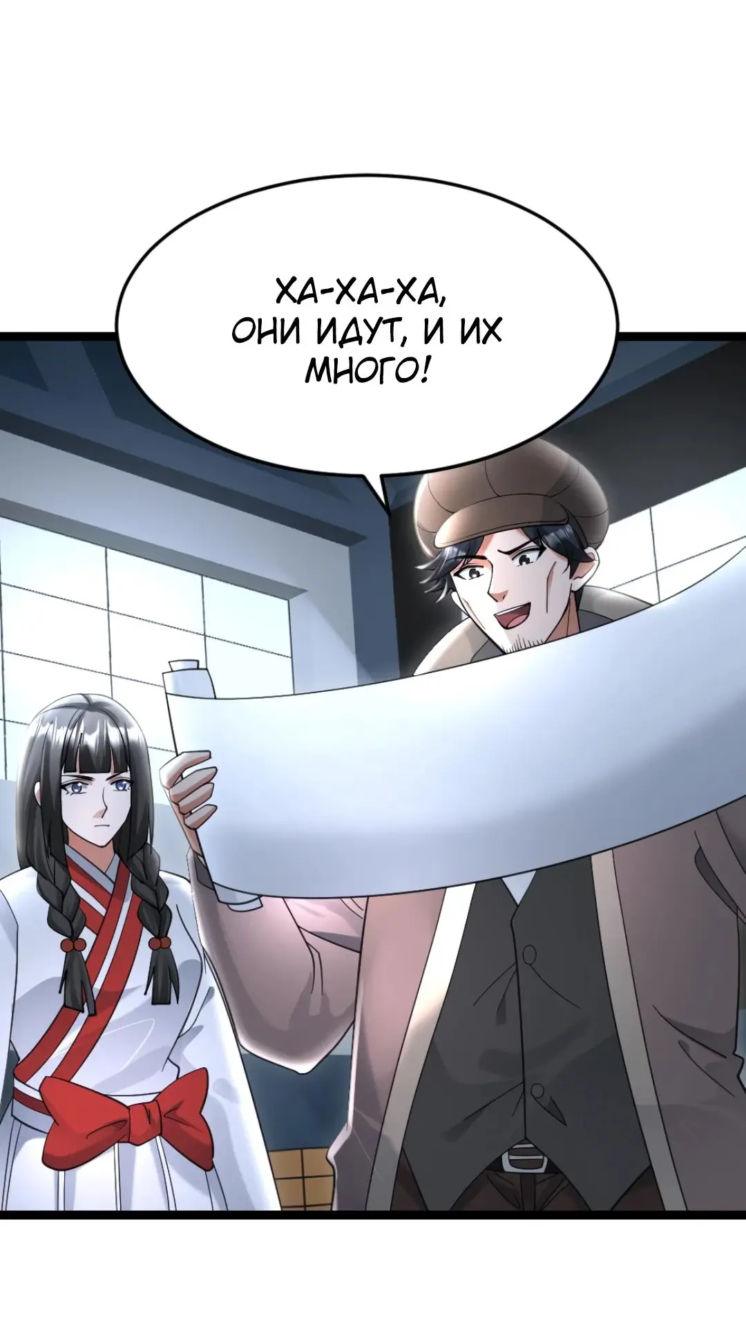 Страница 19 главы 529 манги Я создал бункер в замороженном мире / Freezing the world: I built a doomsday safehouse