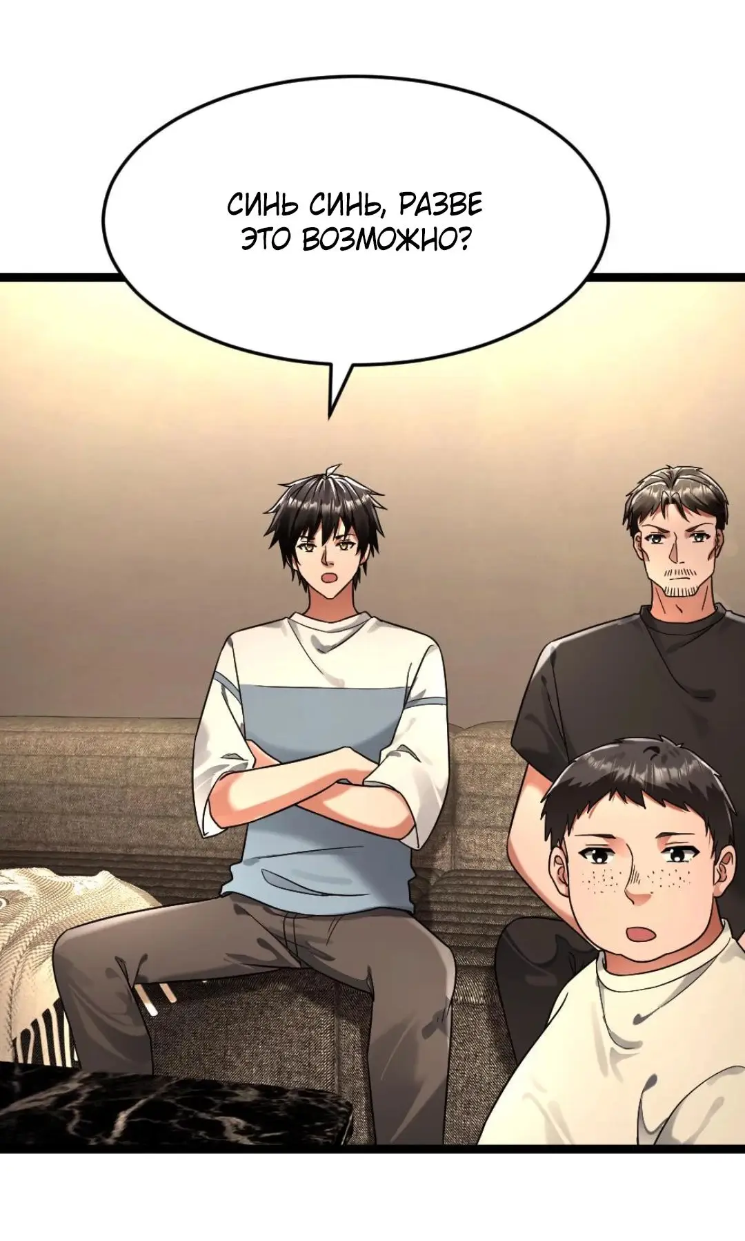 Страница 5 главы 267 манги Я создал бункер в замороженном мире / Freezing the world: I built a doomsday safehouse