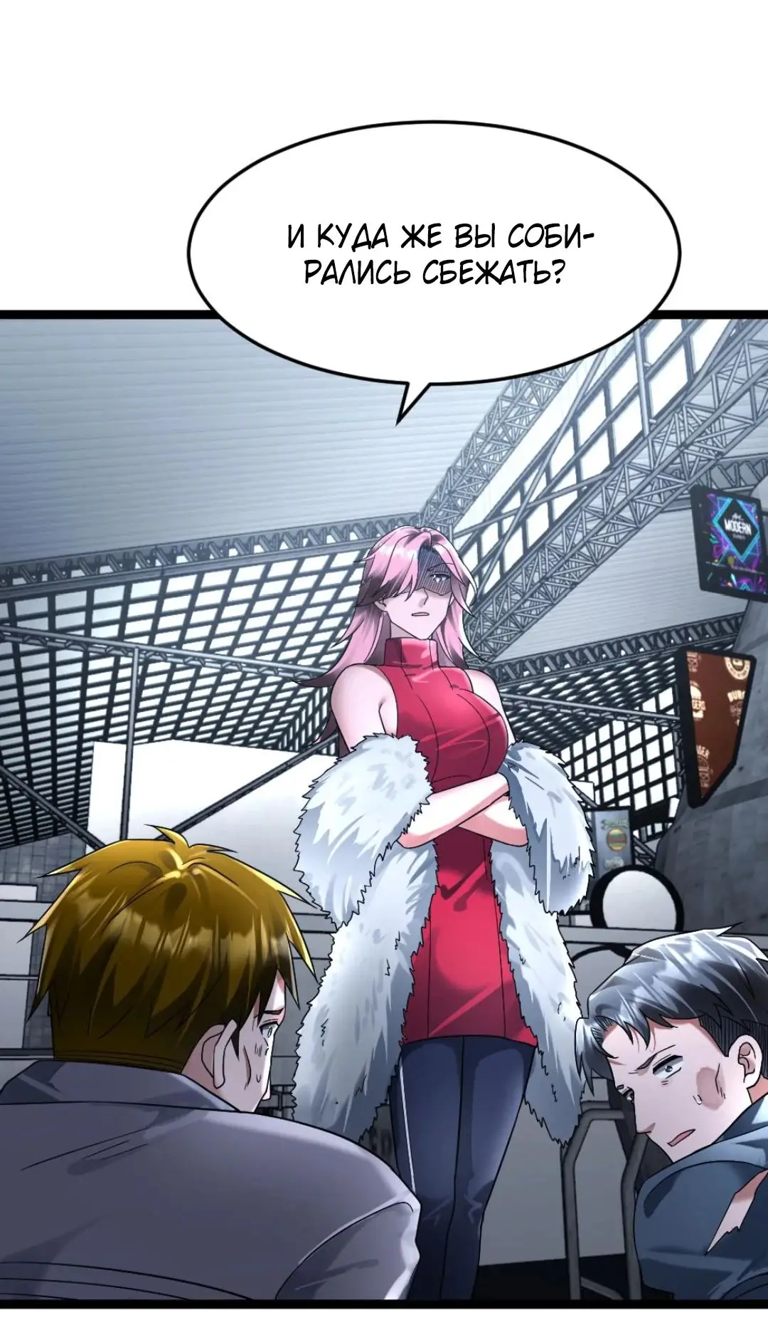 Страница 12 главы 281 манги Я создал бункер в замороженном мире / Freezing the world: I built a doomsday safehouse