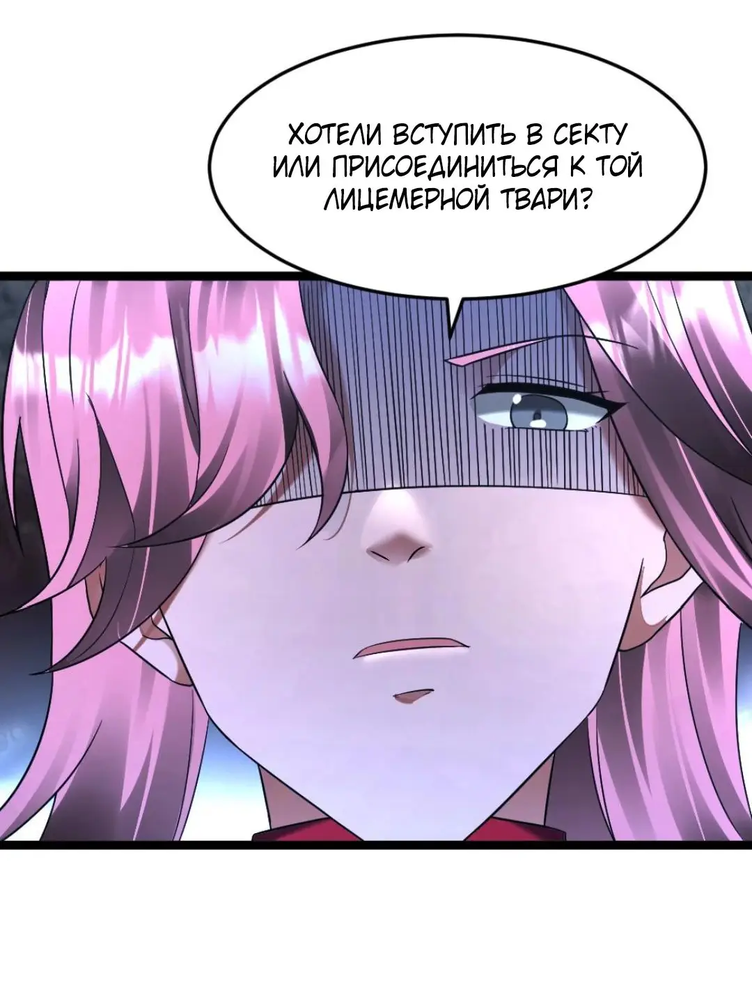 Страница 13 главы 281 манги Я создал бункер в замороженном мире / Freezing the world: I built a doomsday safehouse