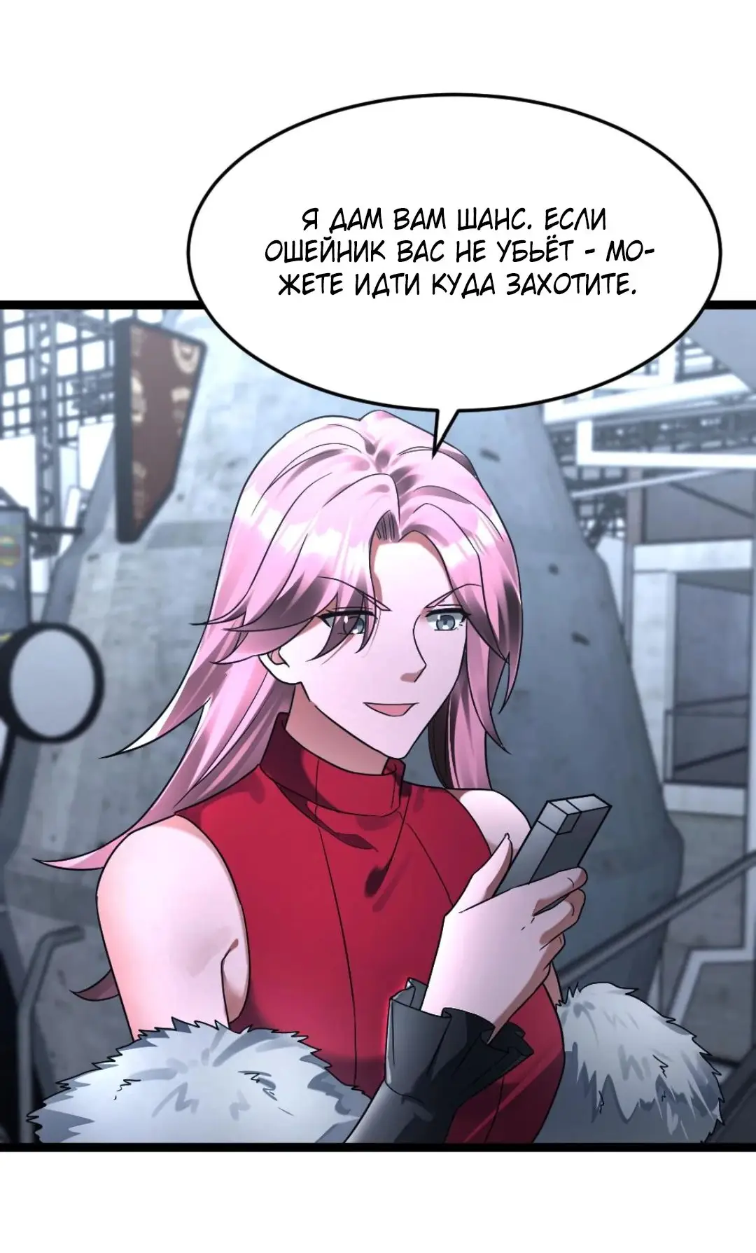 Страница 20 главы 281 манги Я создал бункер в замороженном мире / Freezing the world: I built a doomsday safehouse