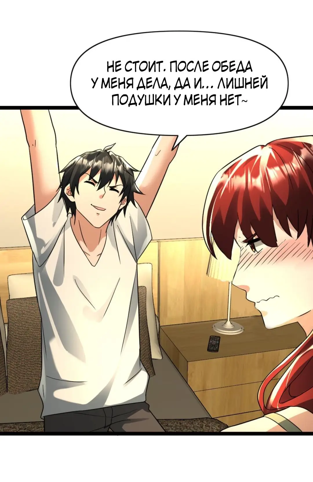 Страница 12 главы 134 манги Я создал бункер в замороженном мире / Freezing the world: I built a doomsday safehouse