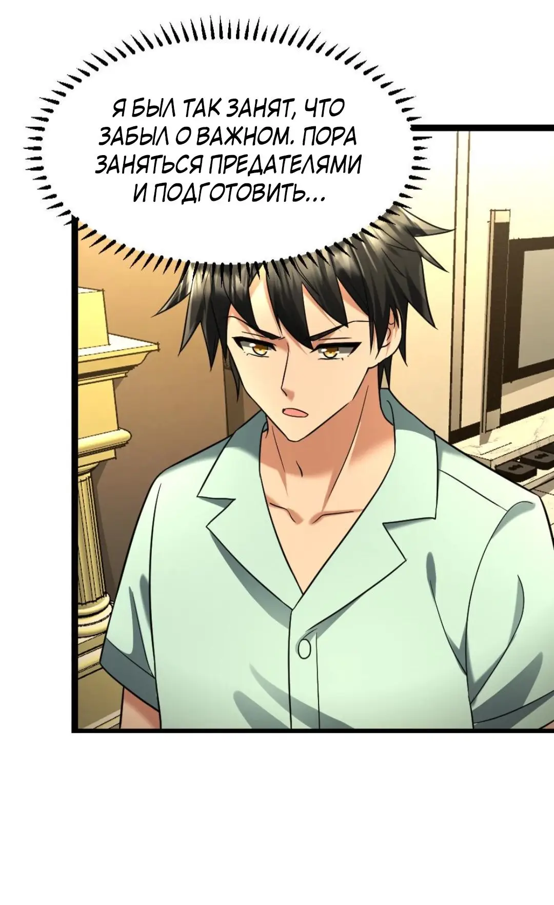 Страница 7 главы 80 манги Я создал бункер в замороженном мире / Freezing the world: I built a doomsday safehouse