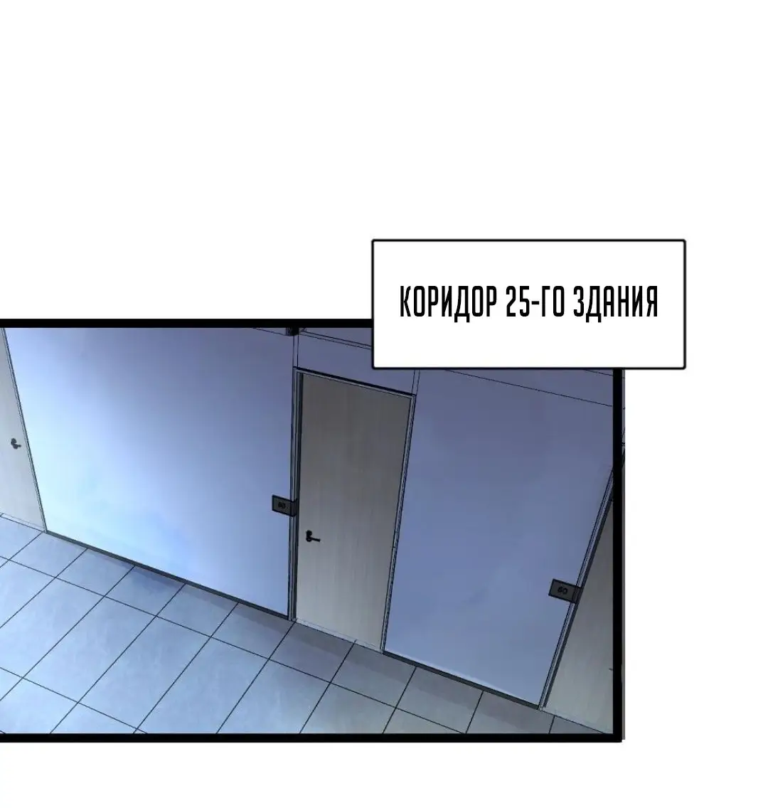 Страница 8 главы 80 манги Я создал бункер в замороженном мире / Freezing the world: I built a doomsday safehouse