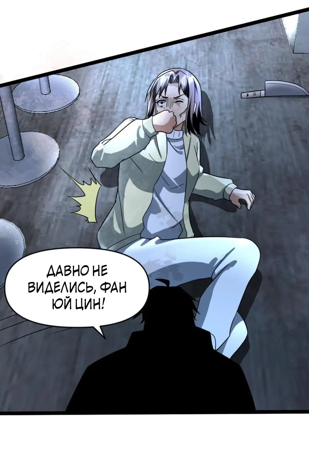 Страница 14 главы 80 манги Я создал бункер в замороженном мире / Freezing the world: I built a doomsday safehouse