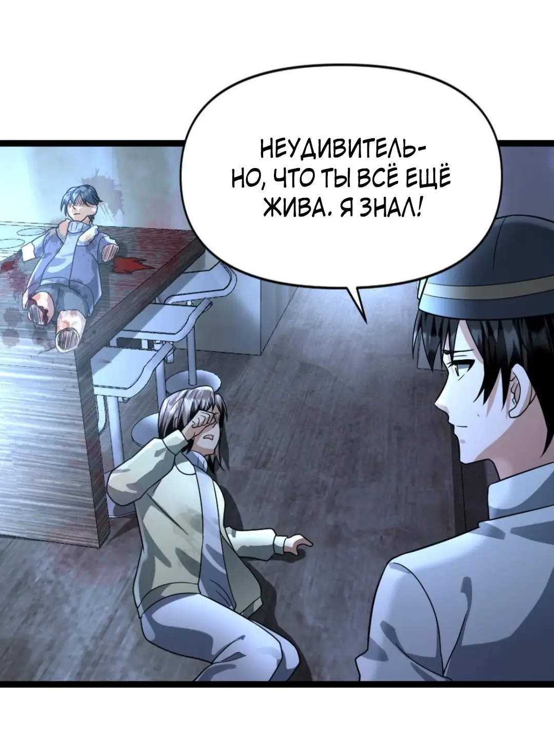 Страница 15 главы 80 манги Я создал бункер в замороженном мире / Freezing the world: I built a doomsday safehouse