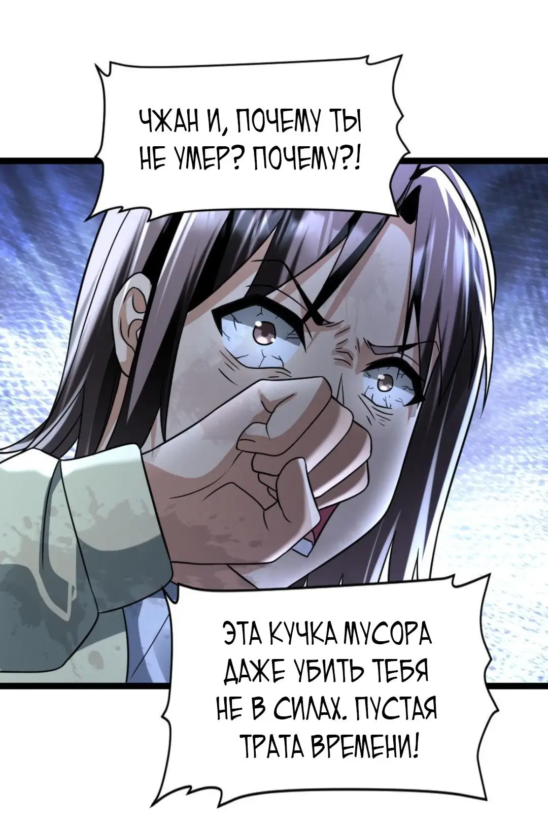 Страница 16 главы 80 манги Я создал бункер в замороженном мире / Freezing the world: I built a doomsday safehouse