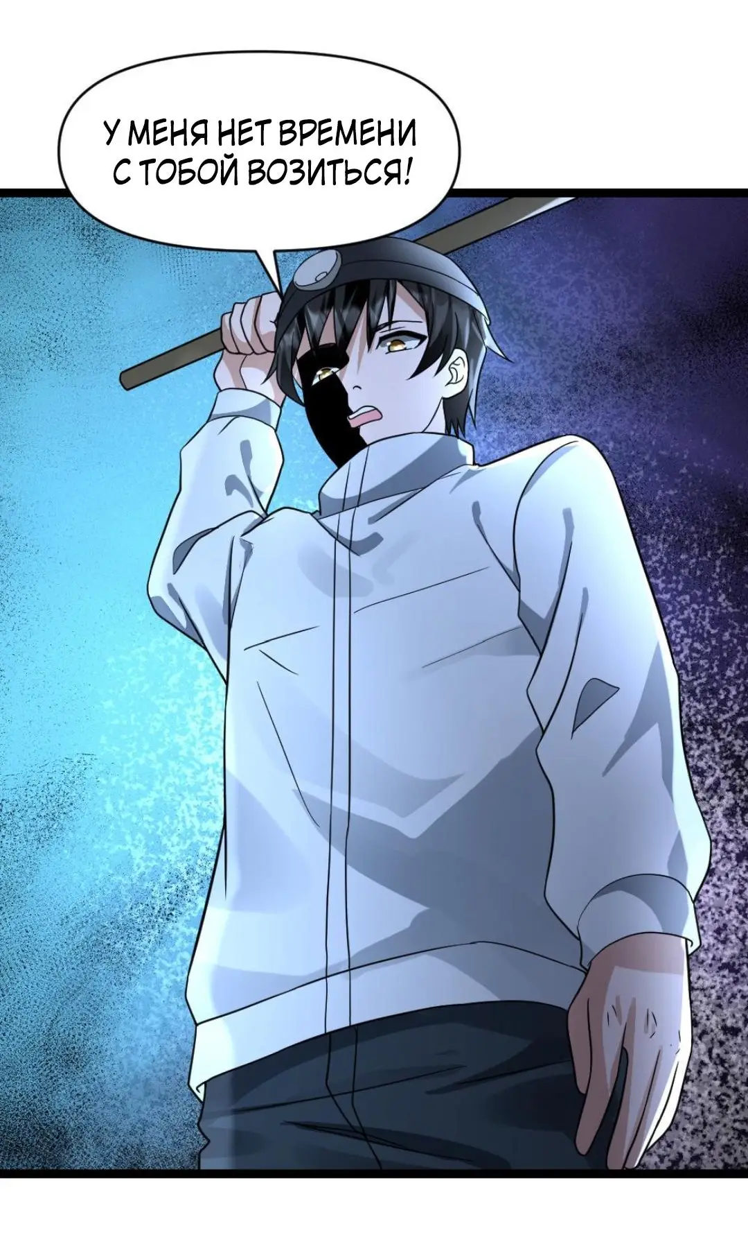 Страница 18 главы 80 манги Я создал бункер в замороженном мире / Freezing the world: I built a doomsday safehouse