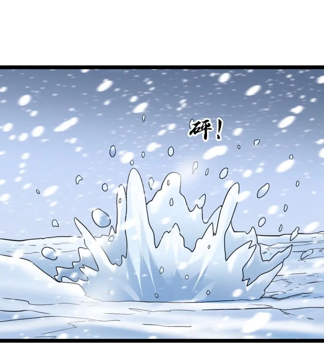 Страница 23 главы 80 манги Я создал бункер в замороженном мире / Freezing the world: I built a doomsday safehouse