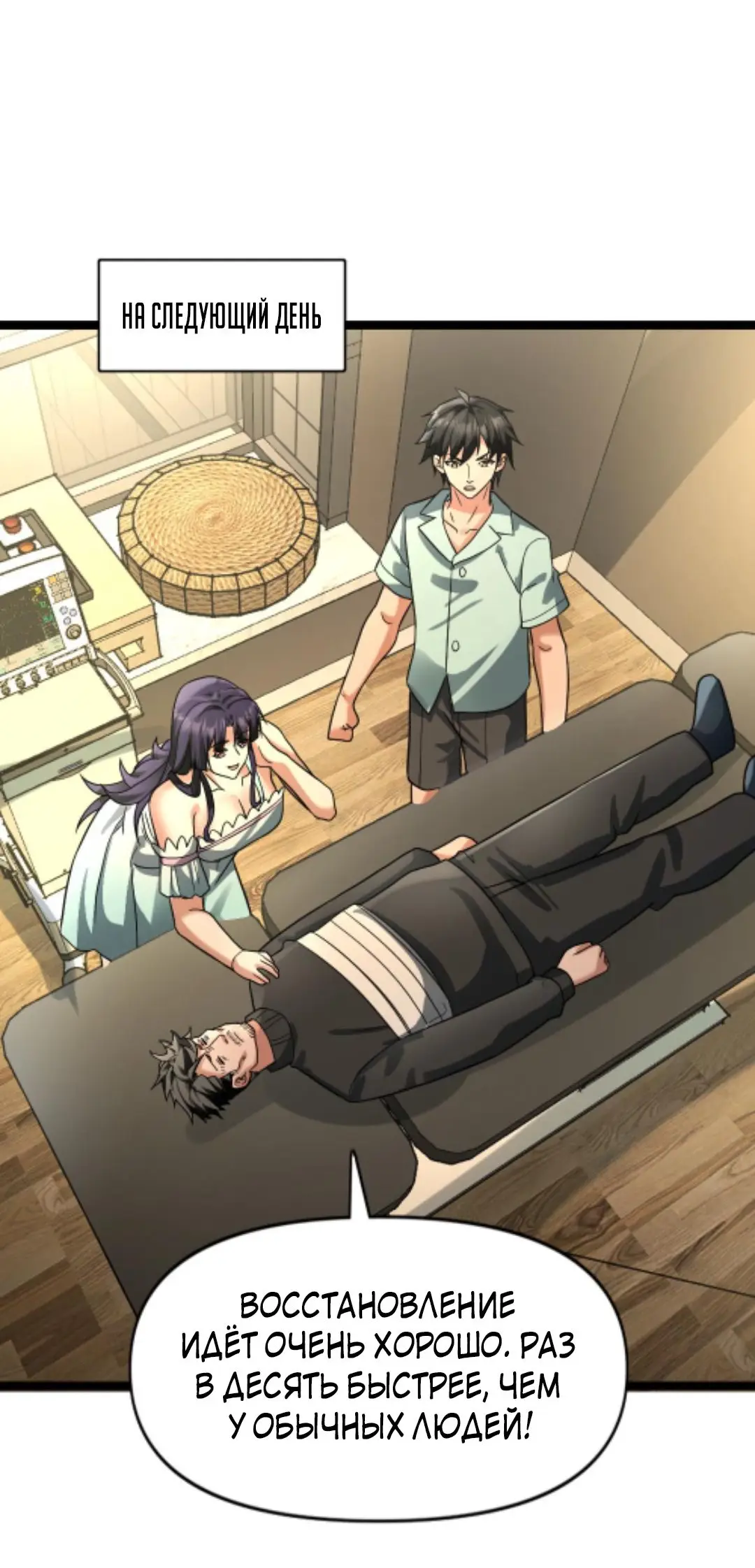 Страница 26 главы 80 манги Я создал бункер в замороженном мире / Freezing the world: I built a doomsday safehouse